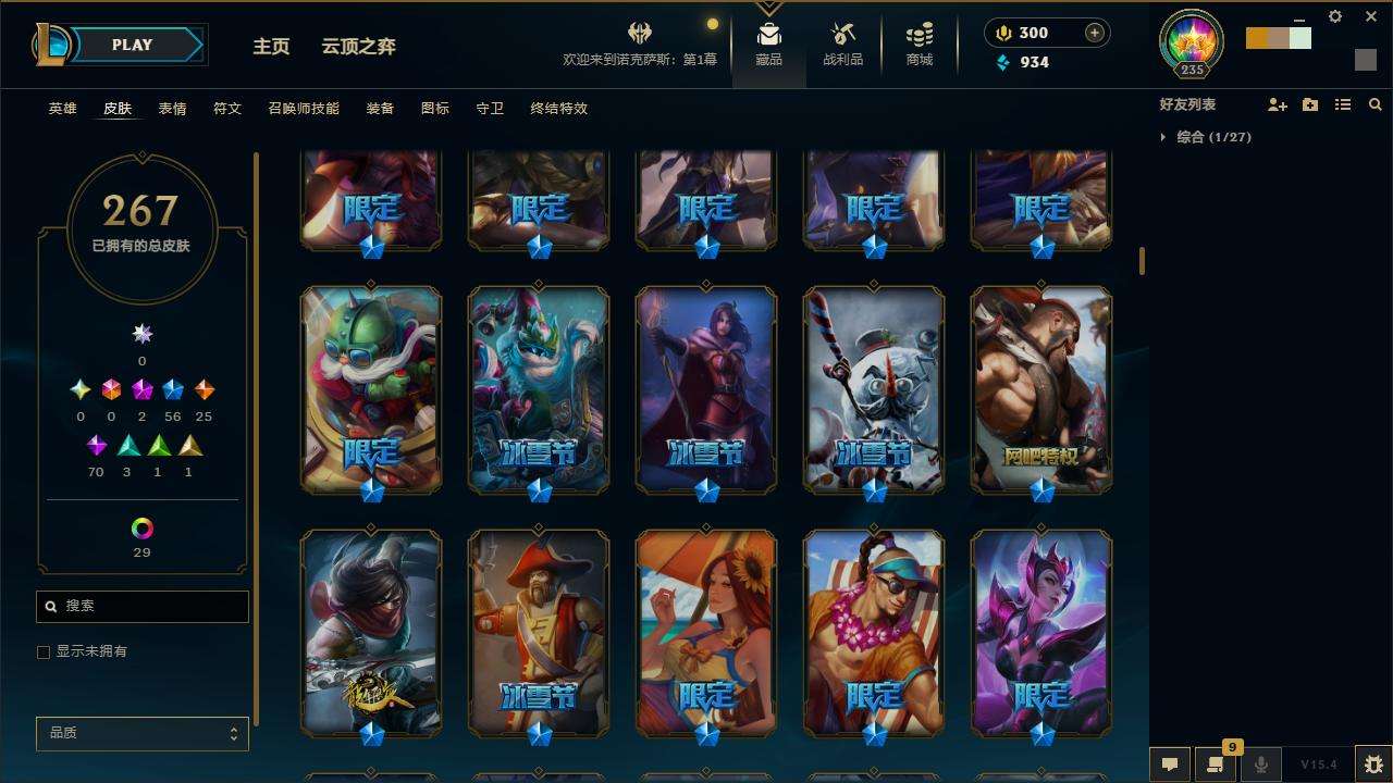 LOLZY32885英雄联盟账号详情图7