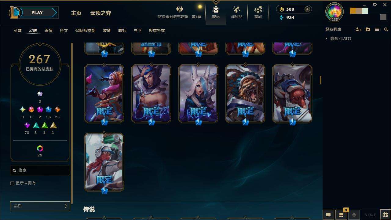 LOLZY32885英雄联盟账号详情图8