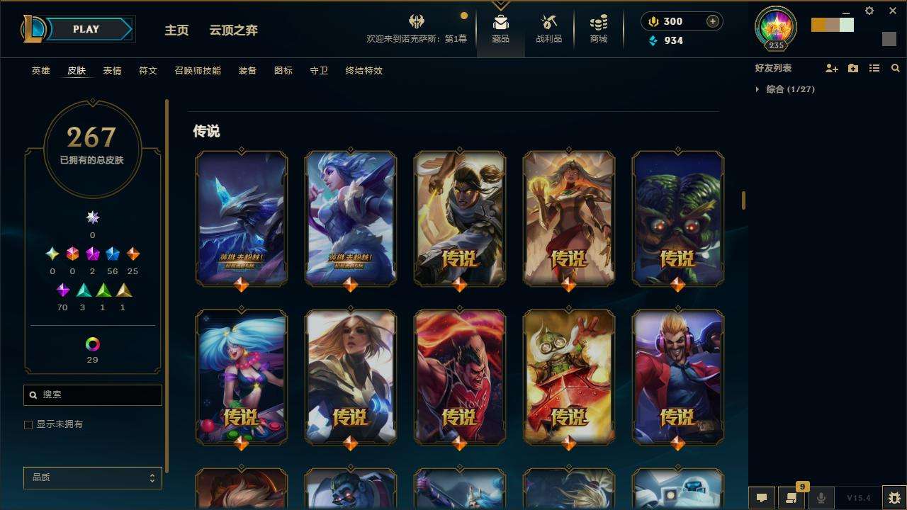 LOLZY32885英雄联盟账号详情图9