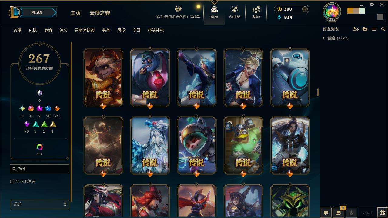 LOLZY32885英雄联盟账号详情图10