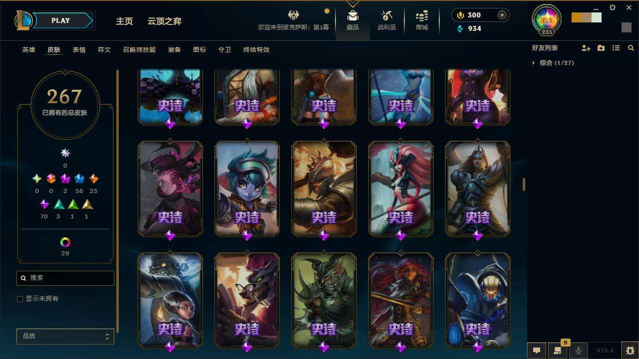 LOLZY32885英雄联盟账号详情图13