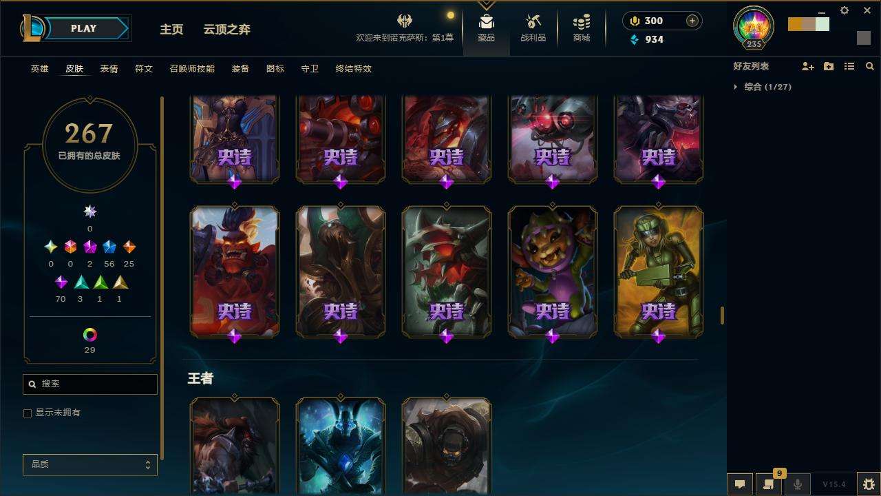 LOLZY32885英雄联盟账号详情图17