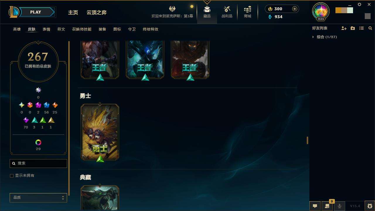 LOLZY32885英雄联盟账号详情图18