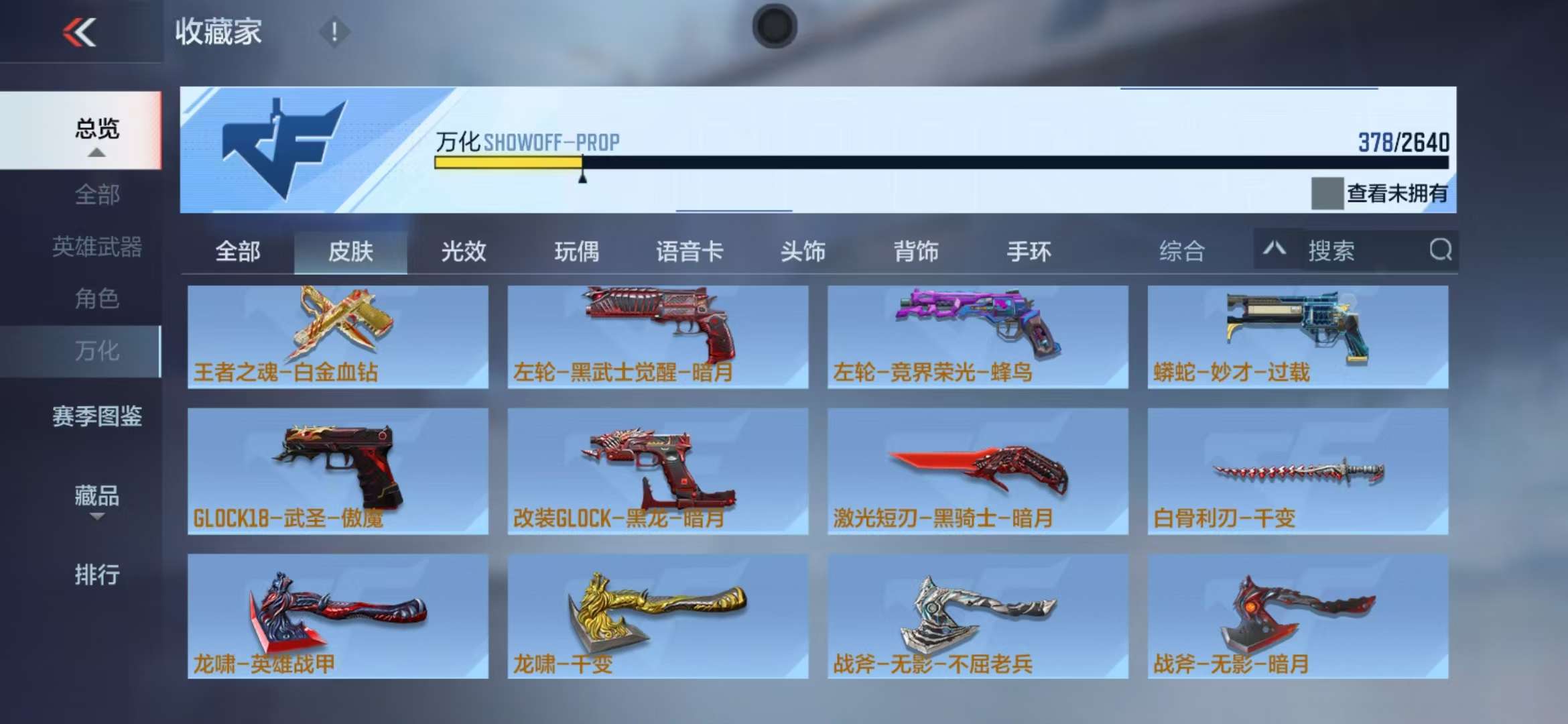 CFMQM325228枪战王者账号详情图77 CFMQM325228枪战王者账号详情图77