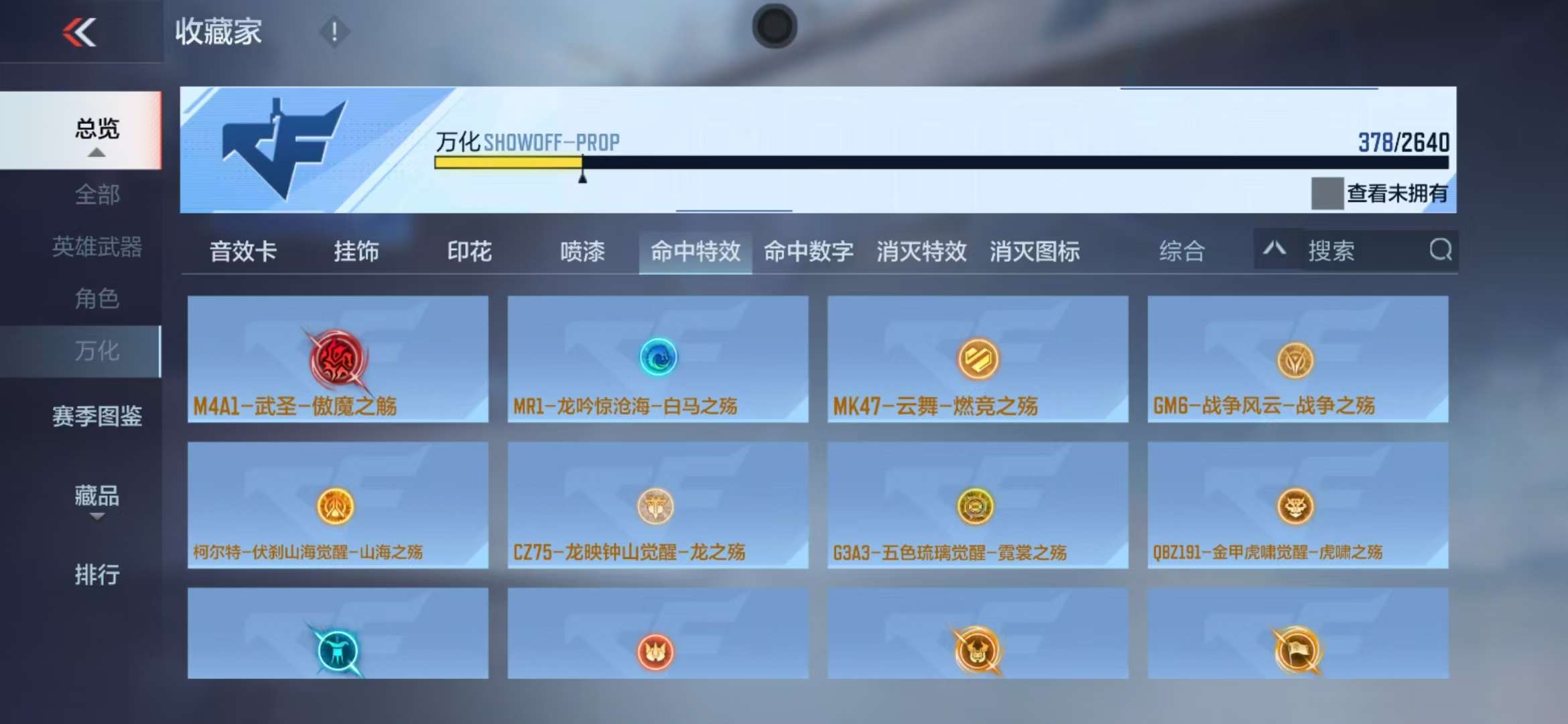 CFMQM325228枪战王者账号详情图87 CFMQM325228枪战王者账号详情图87