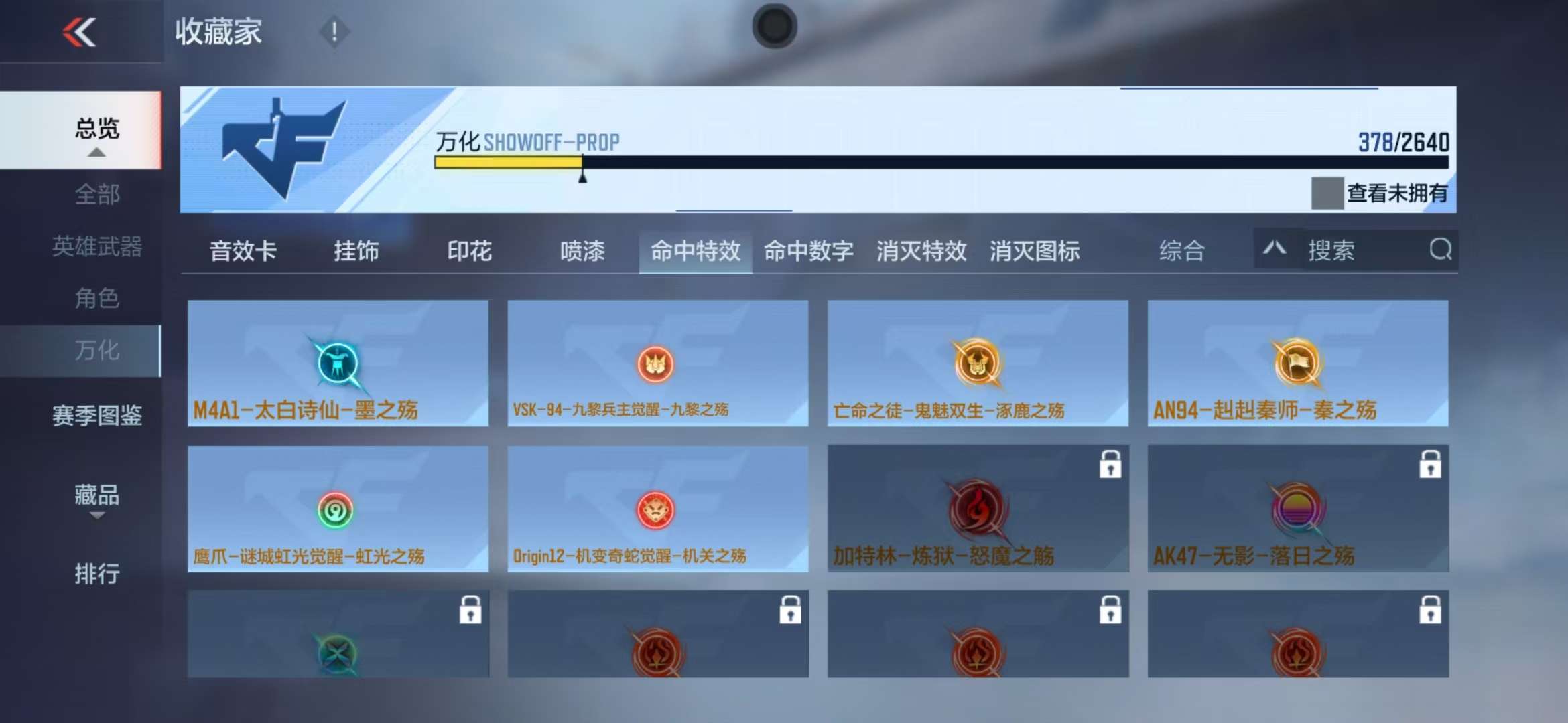 CFMQM325228枪战王者账号详情图88 CFMQM325228枪战王者账号详情图88