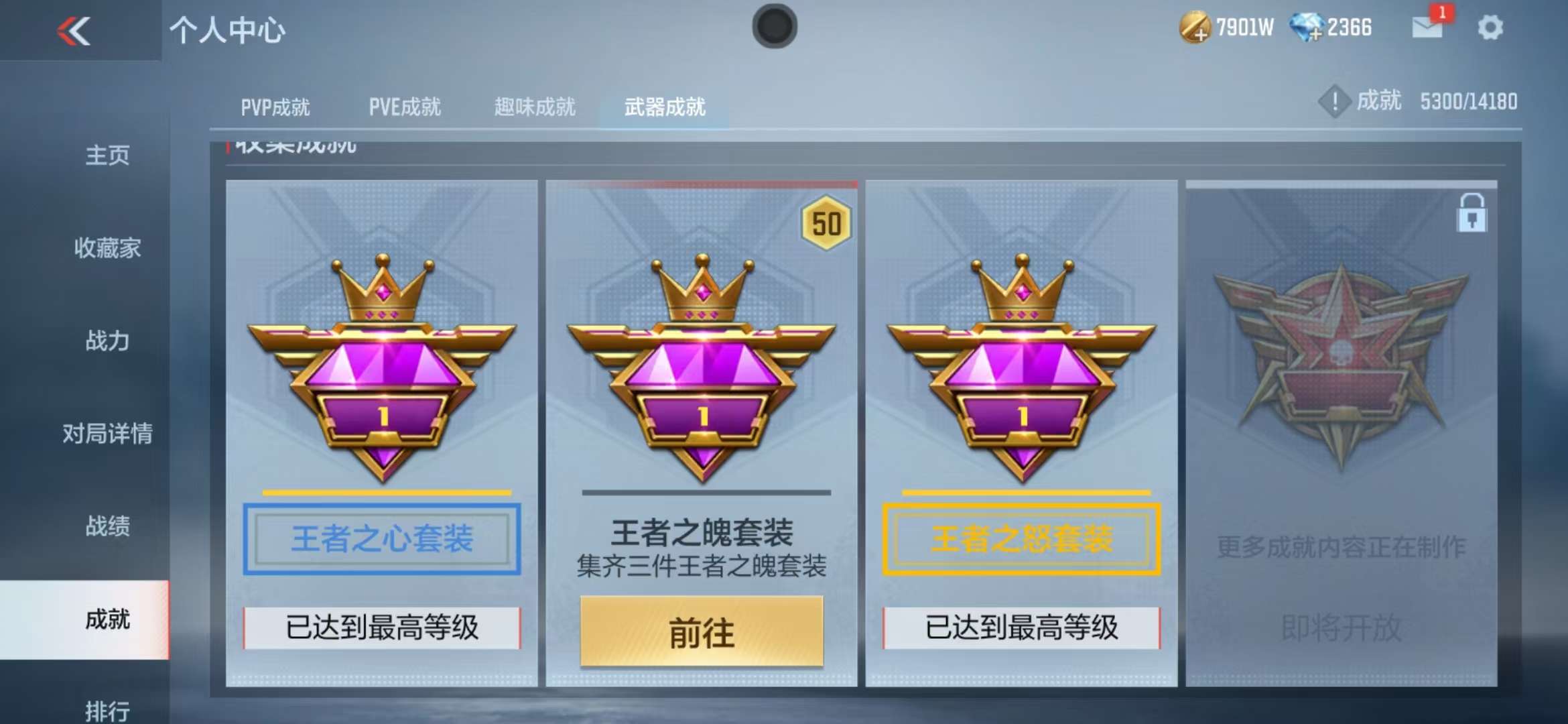 CFMQM325228枪战王者账号详情图110 CFMQM325228枪战王者账号详情图110