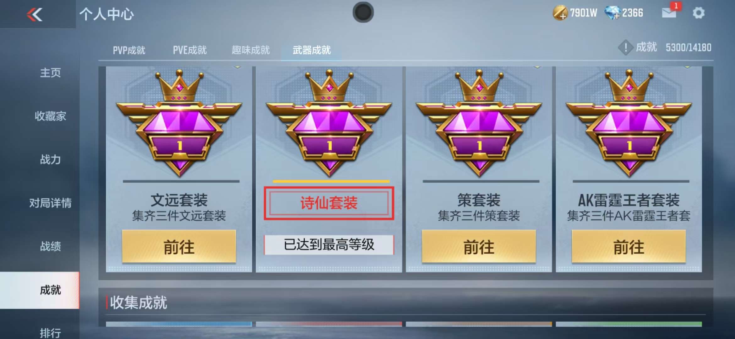 CFMQM325228枪战王者账号详情图111 CFMQM325228枪战王者账号详情图111
