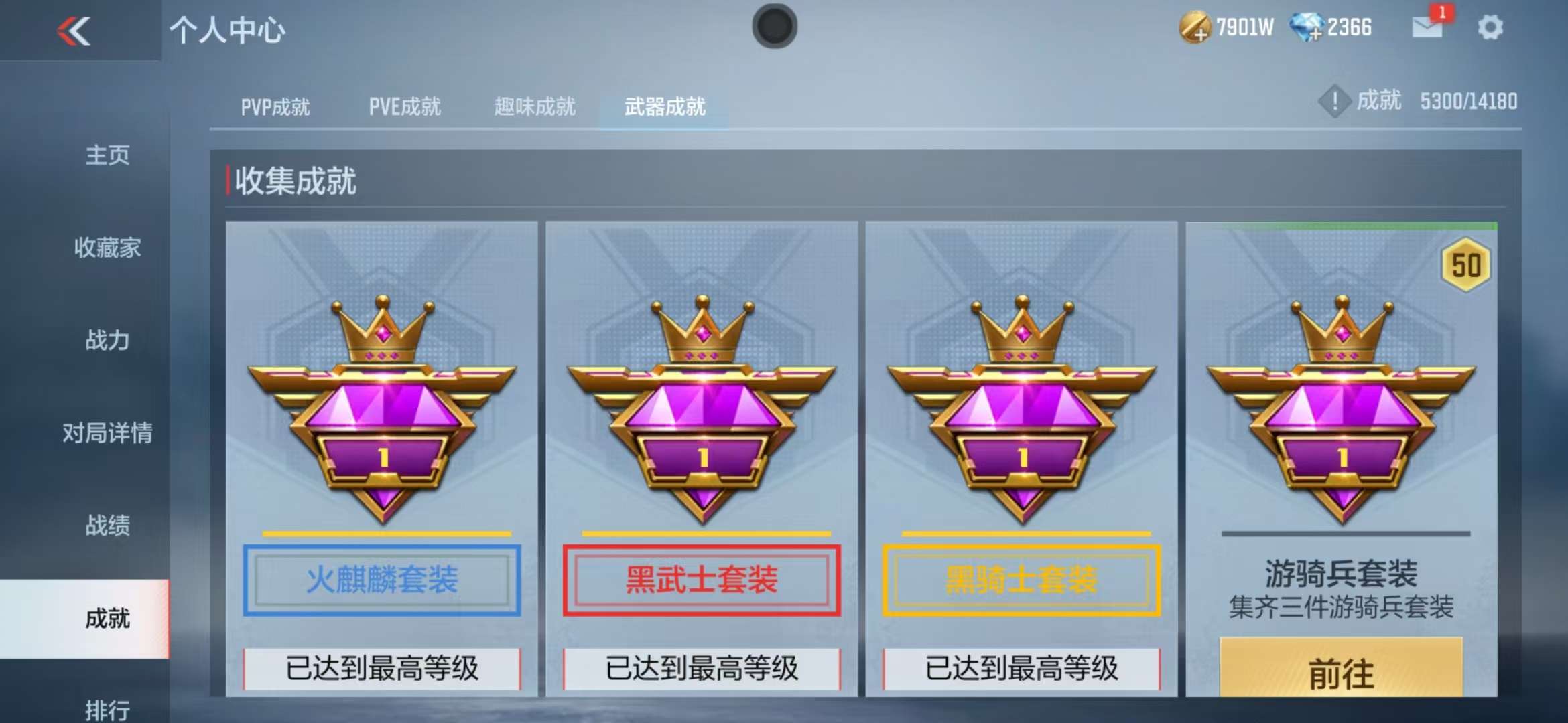 CFMQM325228枪战王者账号详情图99 CFMQM325228枪战王者账号详情图99