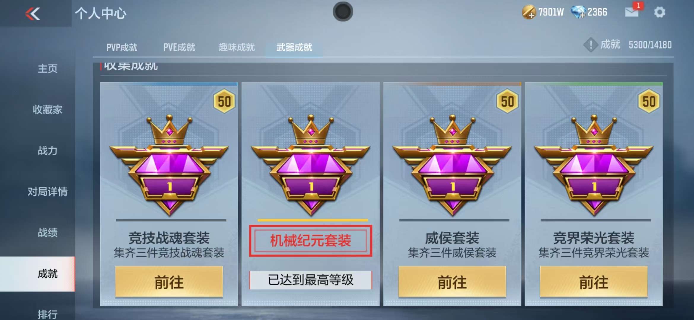 CFMQM325228枪战王者账号详情图102 CFMQM325228枪战王者账号详情图102