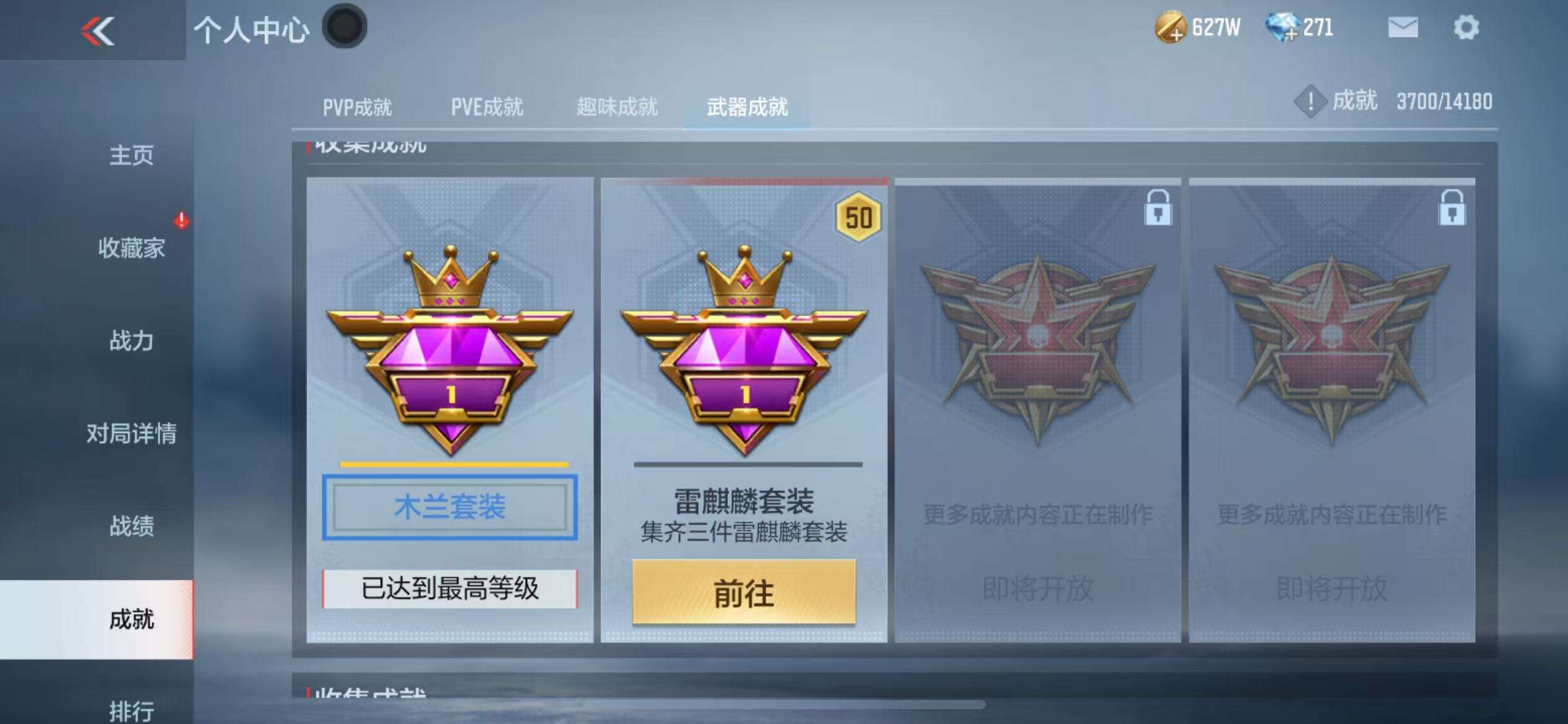 CFMQM325230枪战王者账号详情图82 CFMQM325230枪战王者账号详情图82