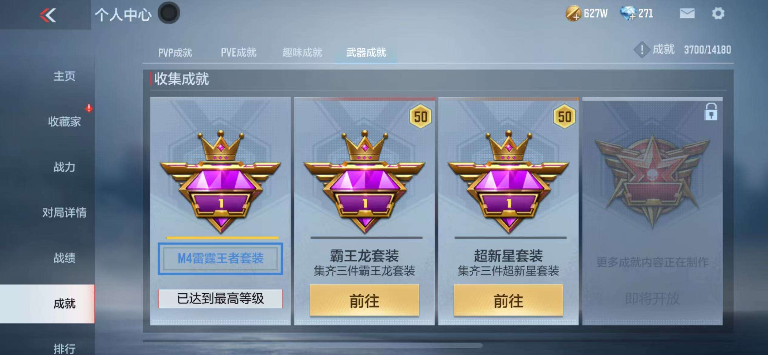CFMQM325230枪战王者账号详情图83 CFMQM325230枪战王者账号详情图83