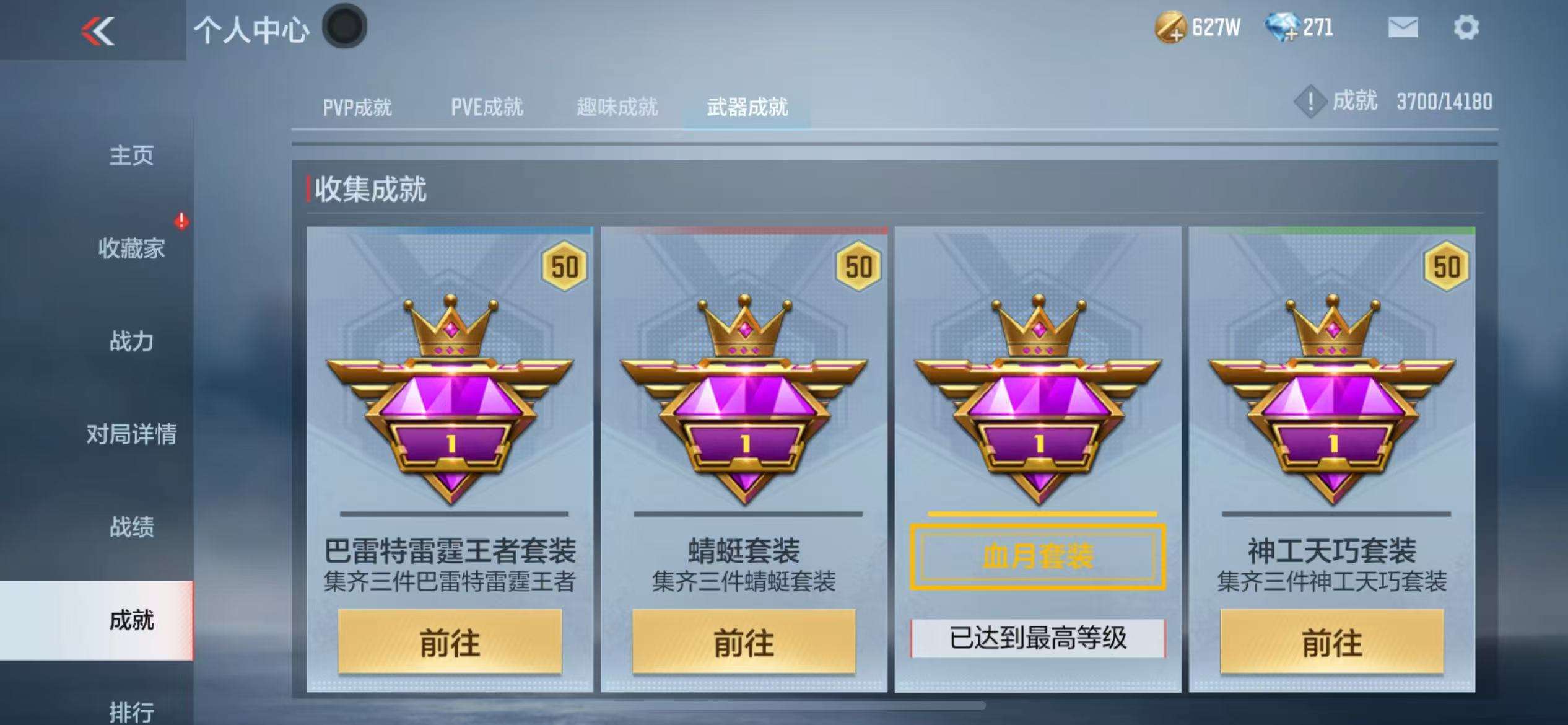 CFMQM325230枪战王者账号详情图84 CFMQM325230枪战王者账号详情图84