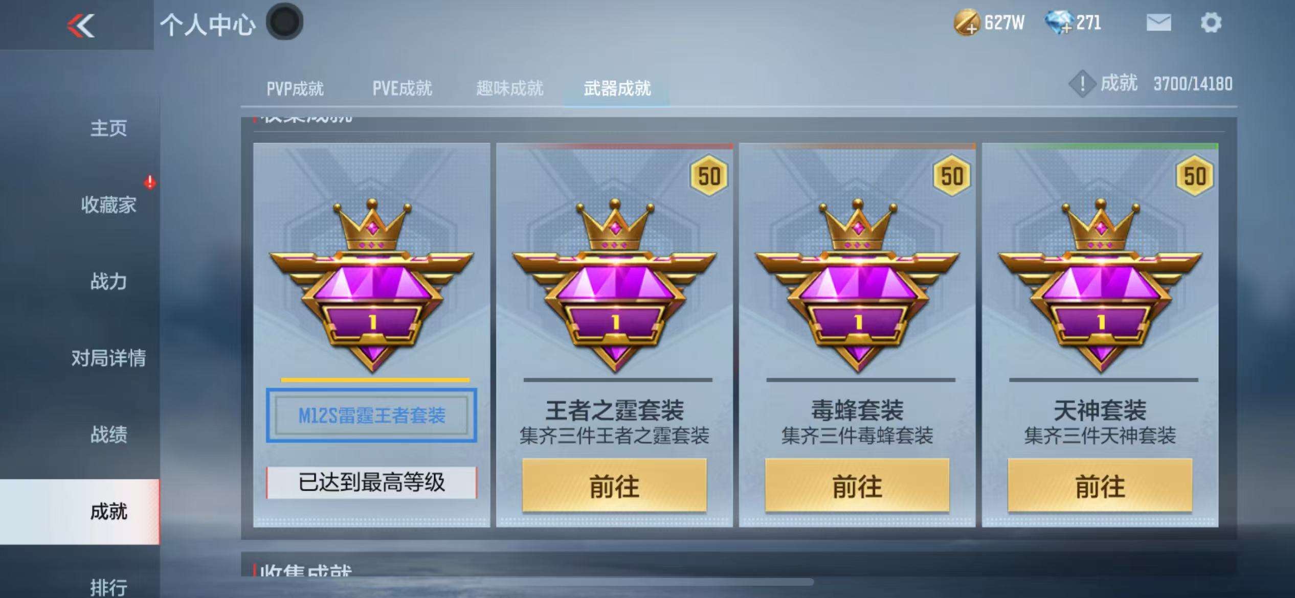 CFMQM325230枪战王者账号详情图86 CFMQM325230枪战王者账号详情图86