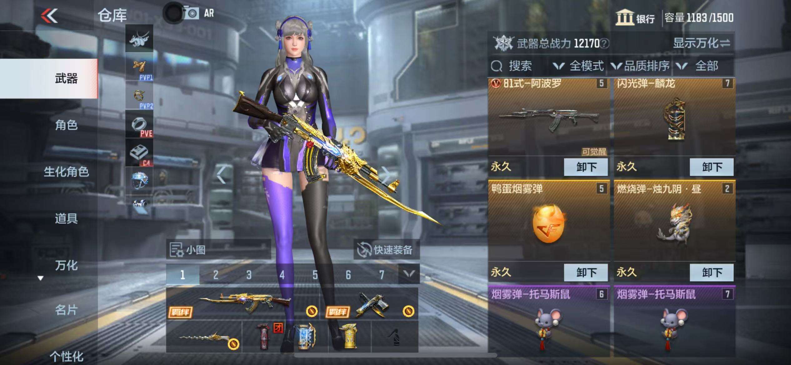 CFMZY38538枪战王者账号详情图10
