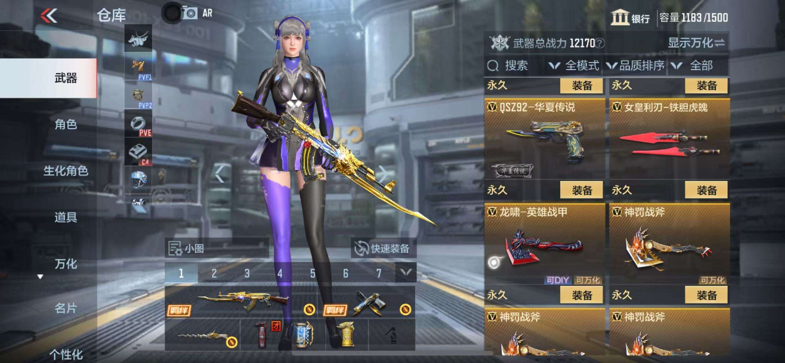 CFMZY38538枪战王者账号详情图39