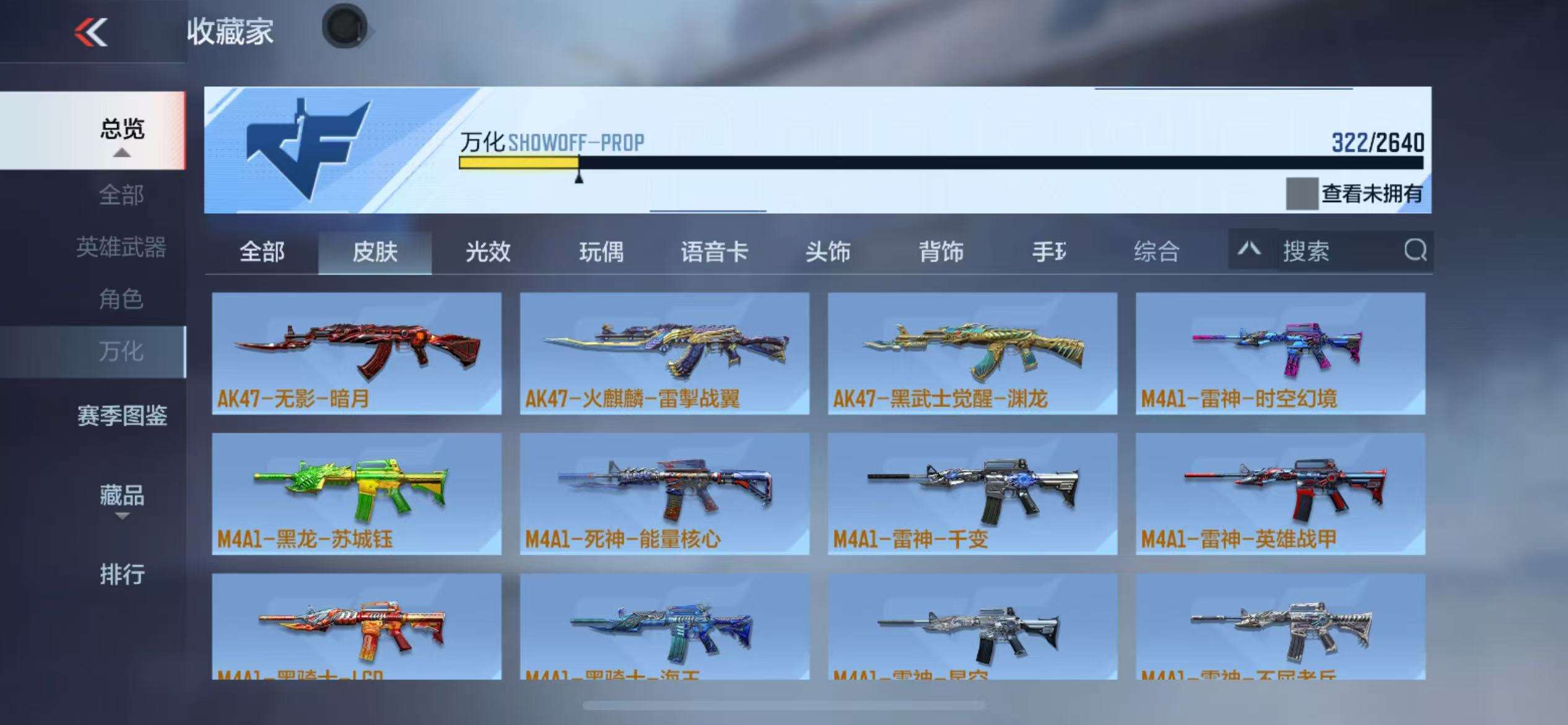 CFMZY38538枪战王者账号详情图49
