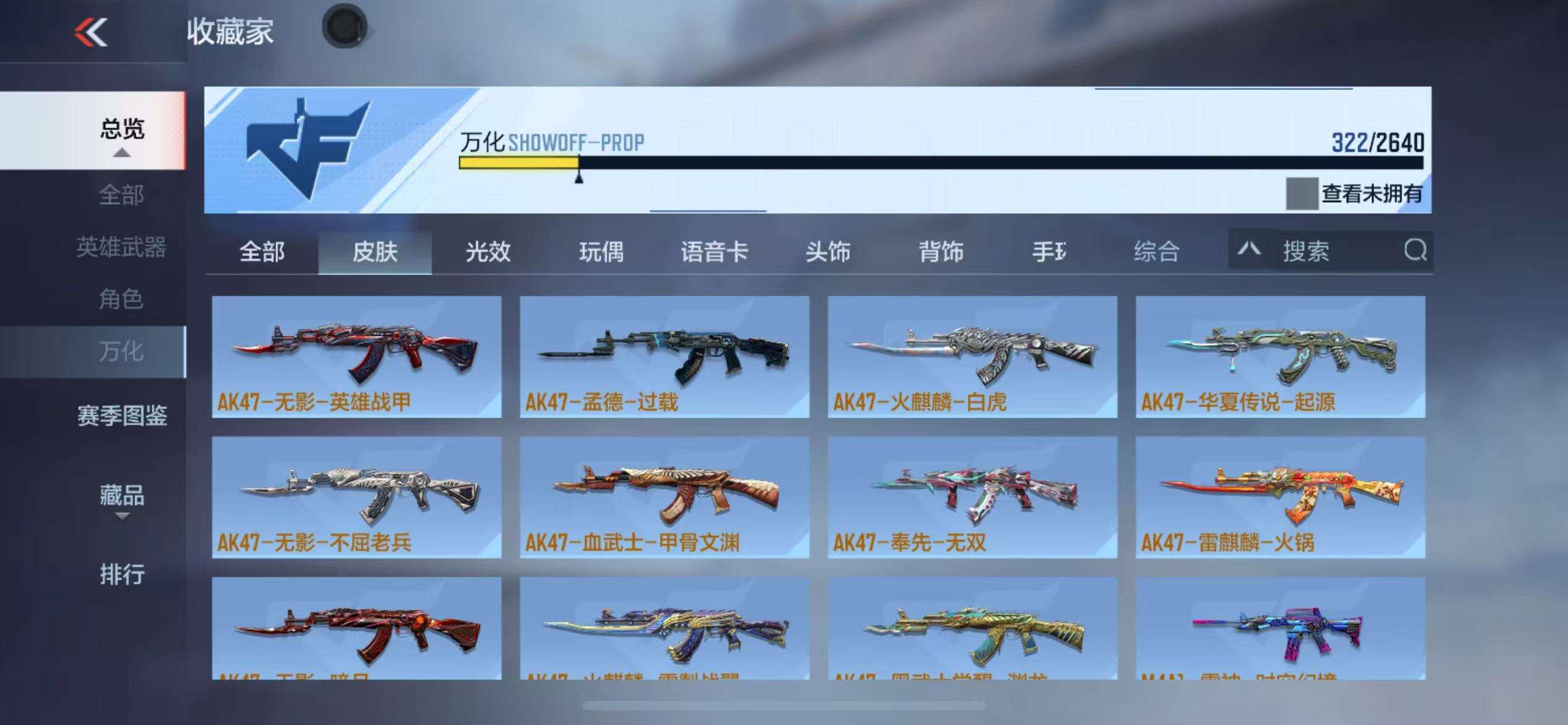 CFMZY38538枪战王者账号详情图48