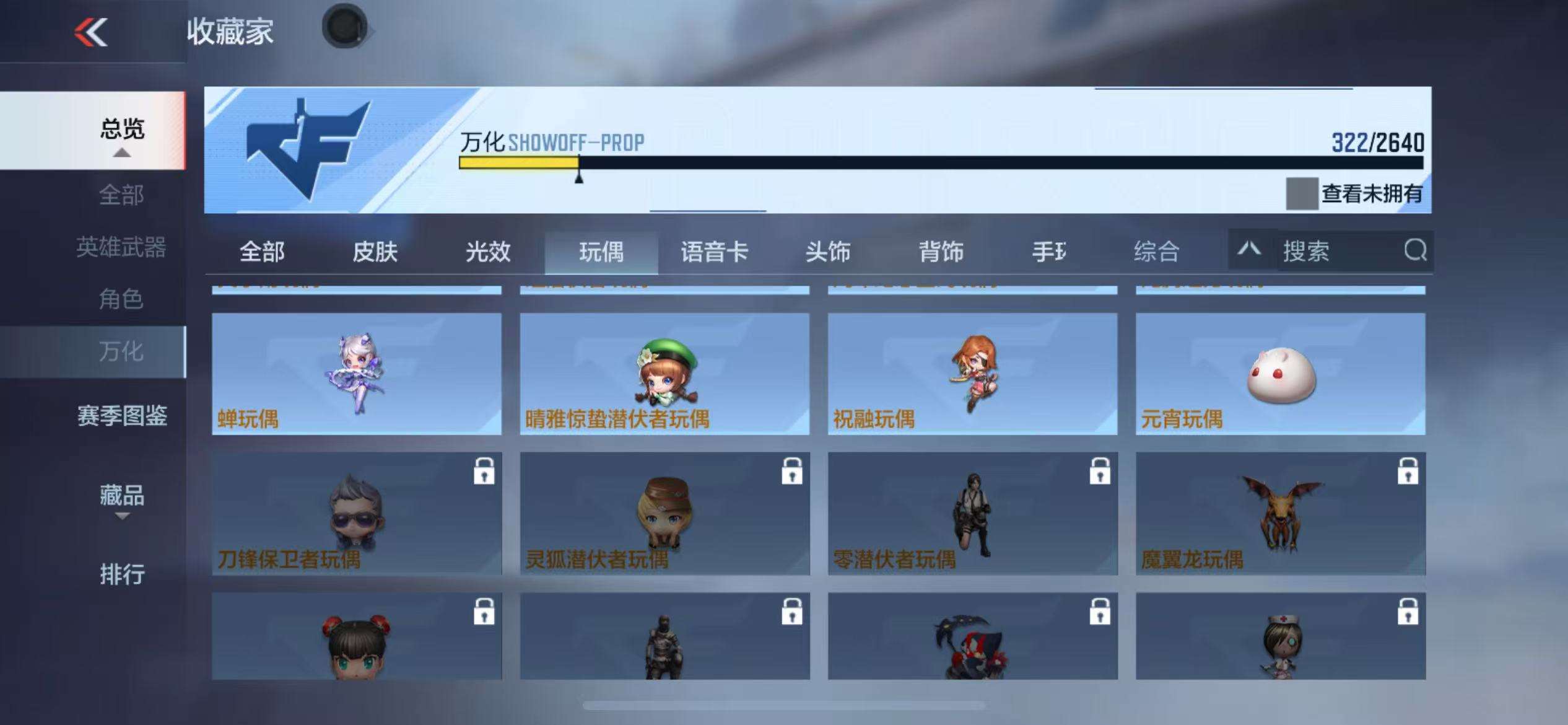 CFMZY38538枪战王者账号详情图56