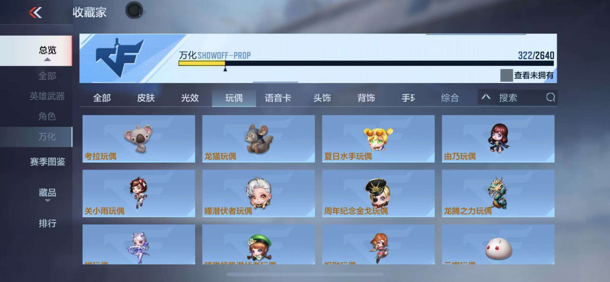 CFMZY38538枪战王者账号详情图55