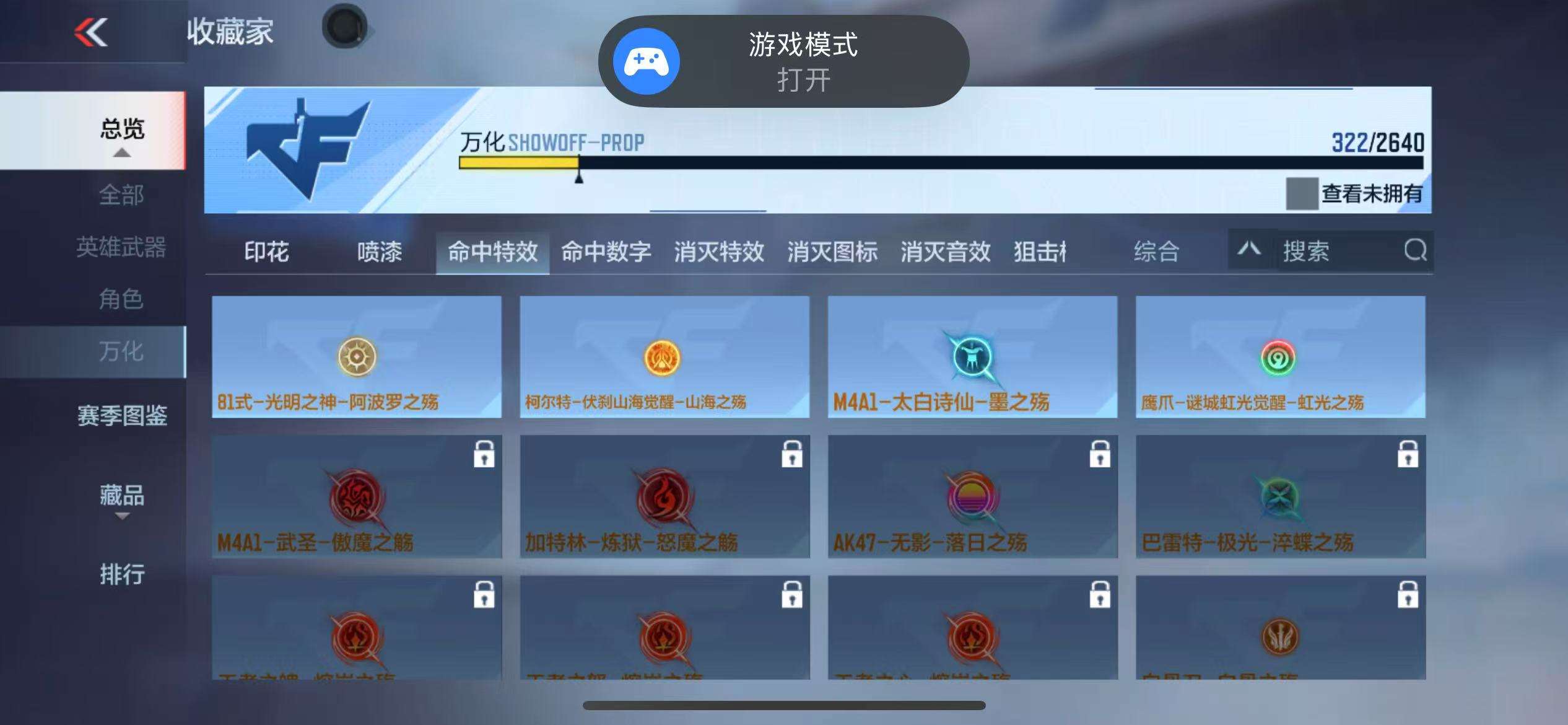 CFMZY38538枪战王者账号详情图59