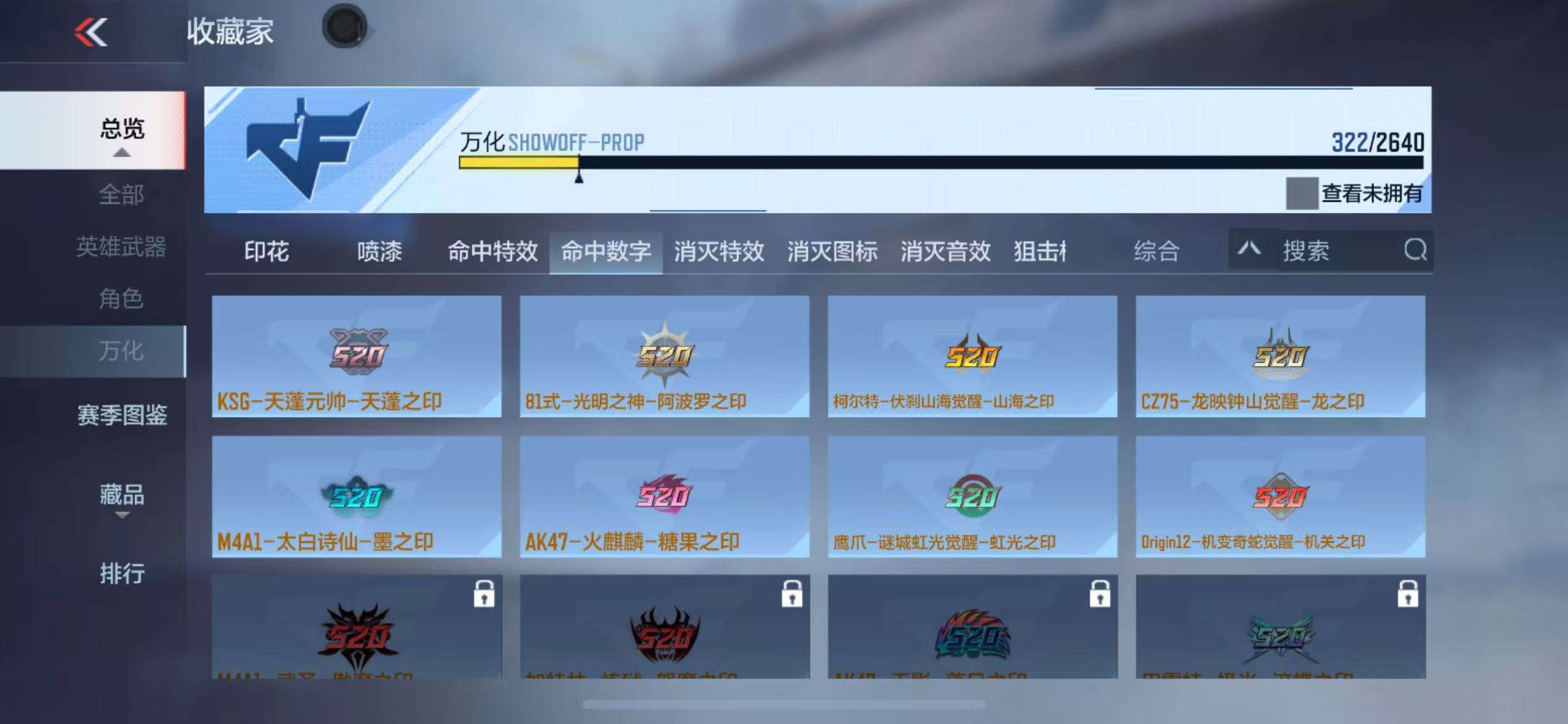 CFMZY38538枪战王者账号详情图60