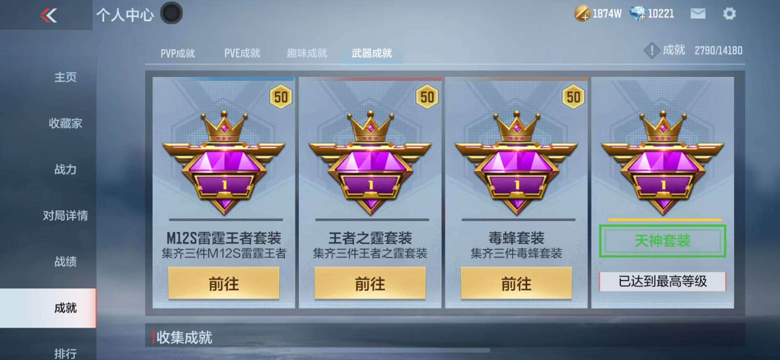 CFMZY38538枪战王者账号详情图72