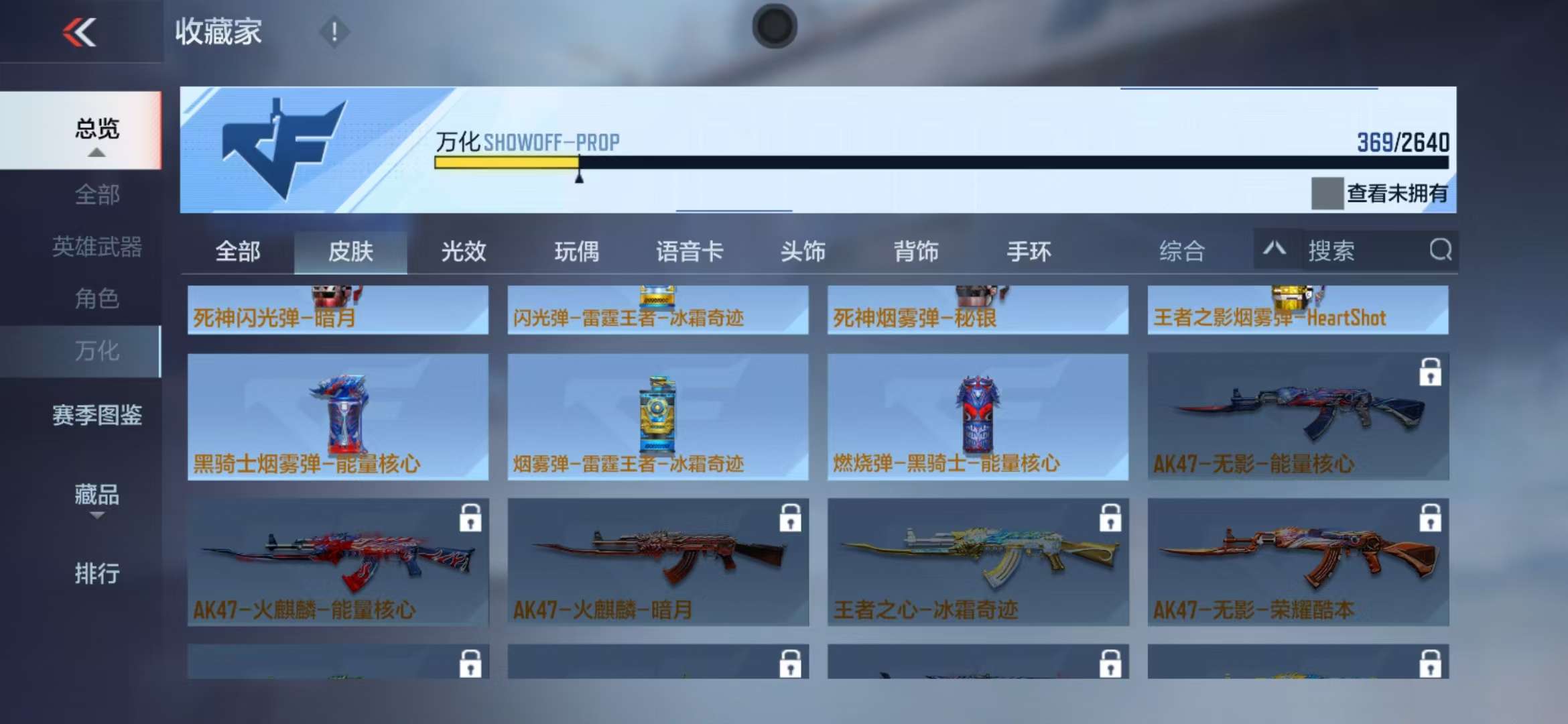 CFMZY38542枪战王者账号详情图79 CFMZY38542枪战王者账号详情图79