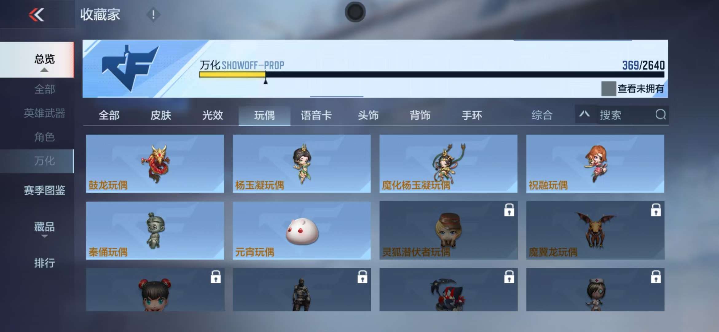 CFMZY38542枪战王者账号详情图84 CFMZY38542枪战王者账号详情图84