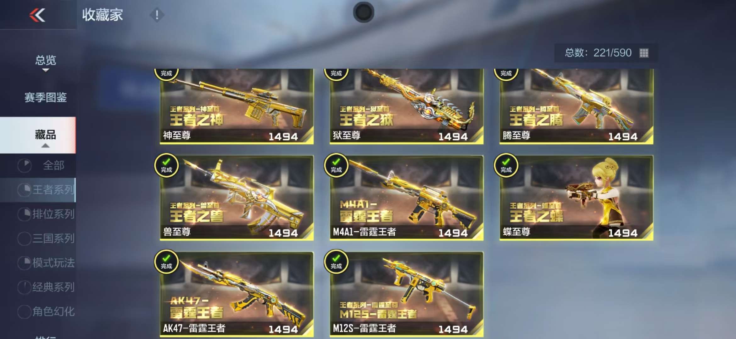 CFMZY38542枪战王者账号详情图6 CFMZY38542枪战王者账号详情图6
