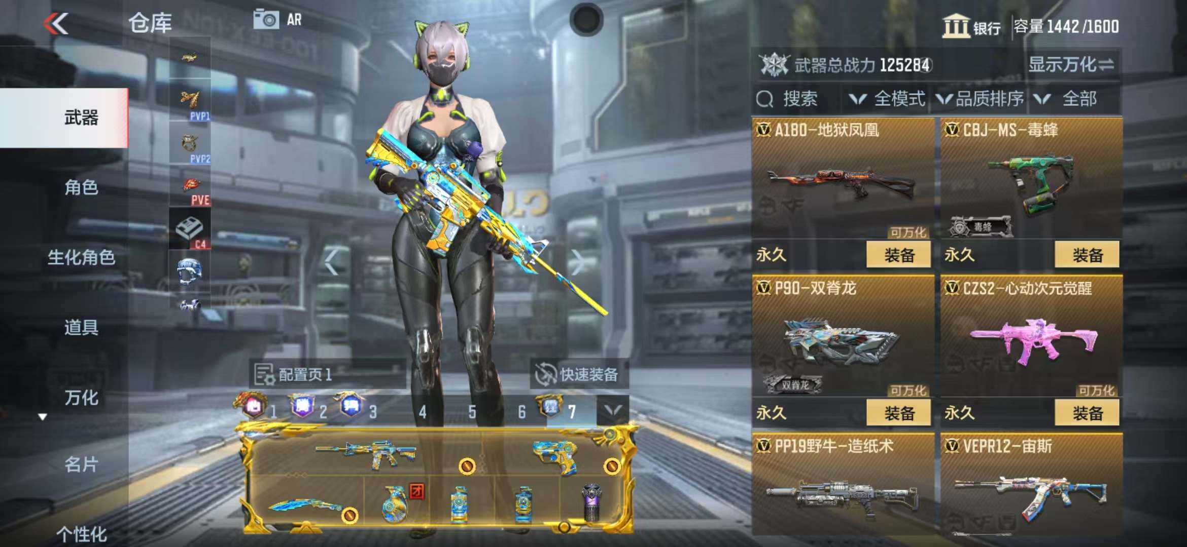 CFMZY38542枪战王者账号详情图44 CFMZY38542枪战王者账号详情图44