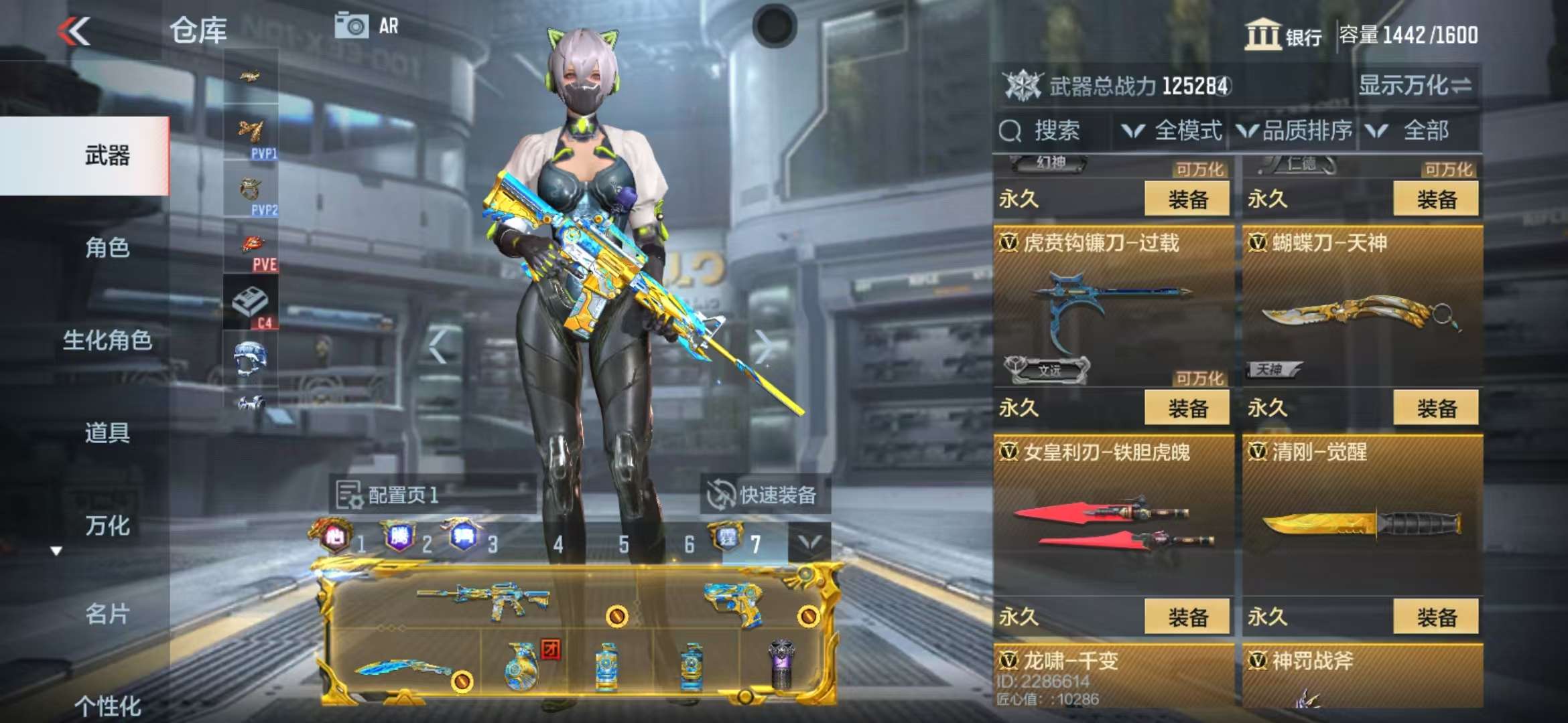CFMZY38542枪战王者账号详情图55 CFMZY38542枪战王者账号详情图55