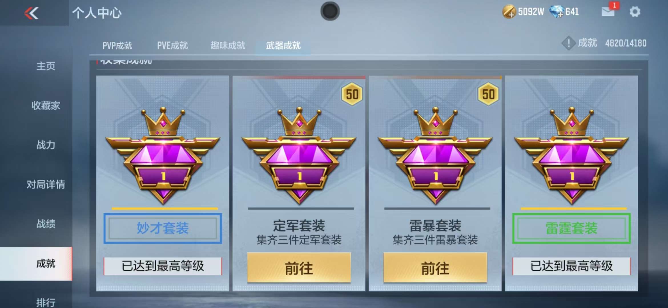CFMZY38542枪战王者账号详情图106 CFMZY38542枪战王者账号详情图106
