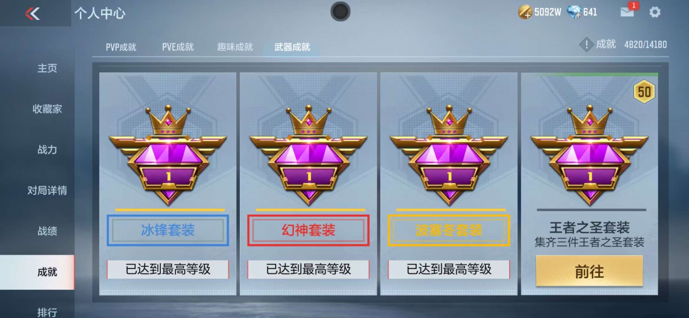 CFMZY38542枪战王者账号详情图119 CFMZY38542枪战王者账号详情图119