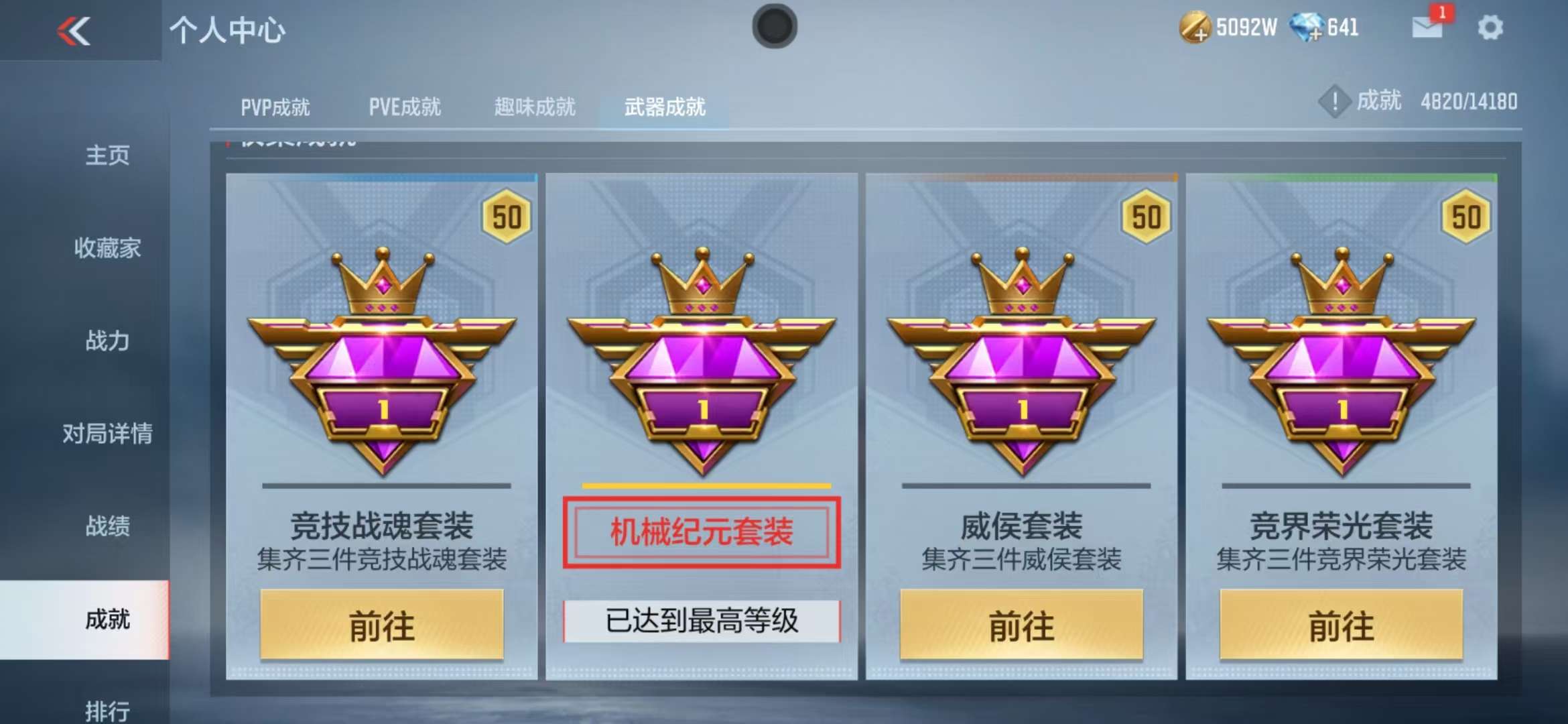 CFMZY38542枪战王者账号详情图105 CFMZY38542枪战王者账号详情图105