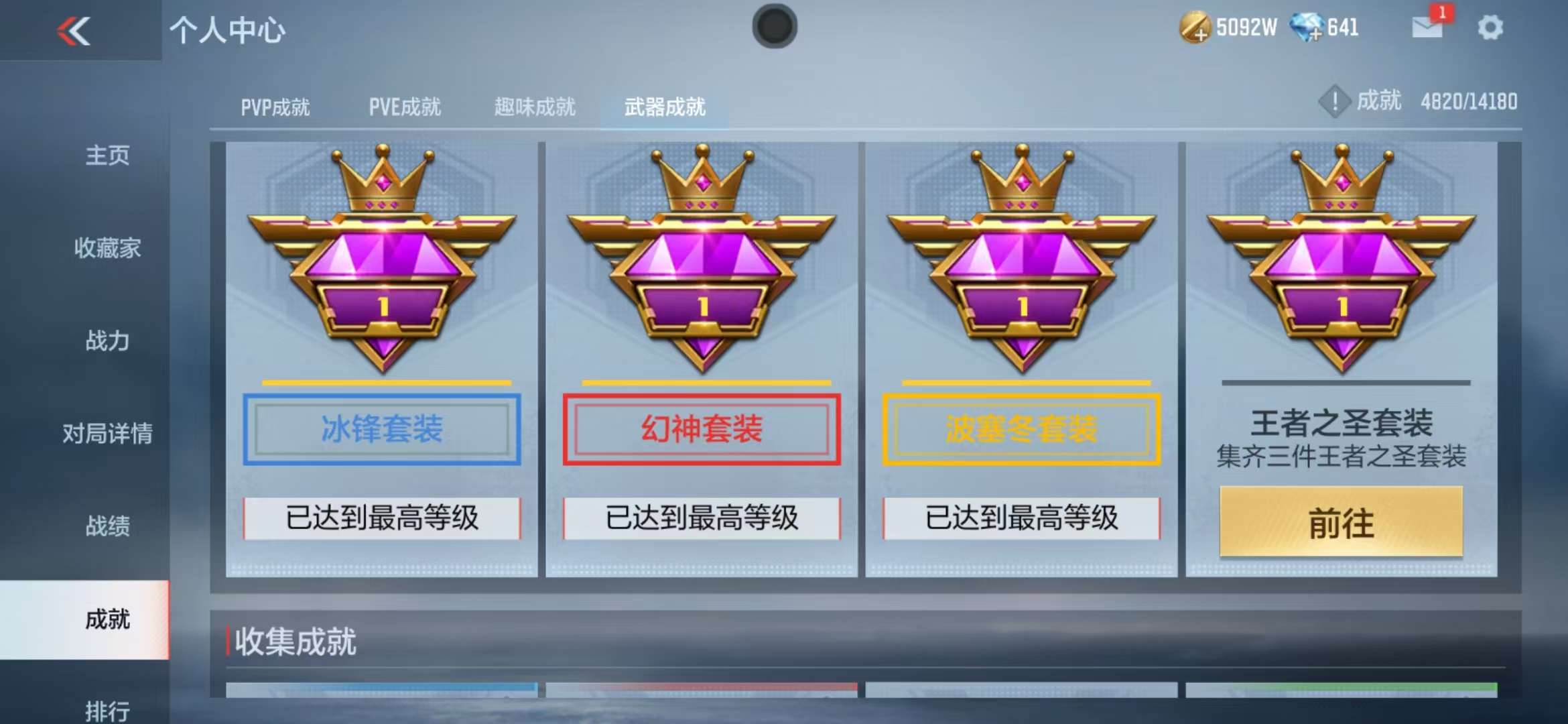 CFMZY38542枪战王者账号详情图107 CFMZY38542枪战王者账号详情图107