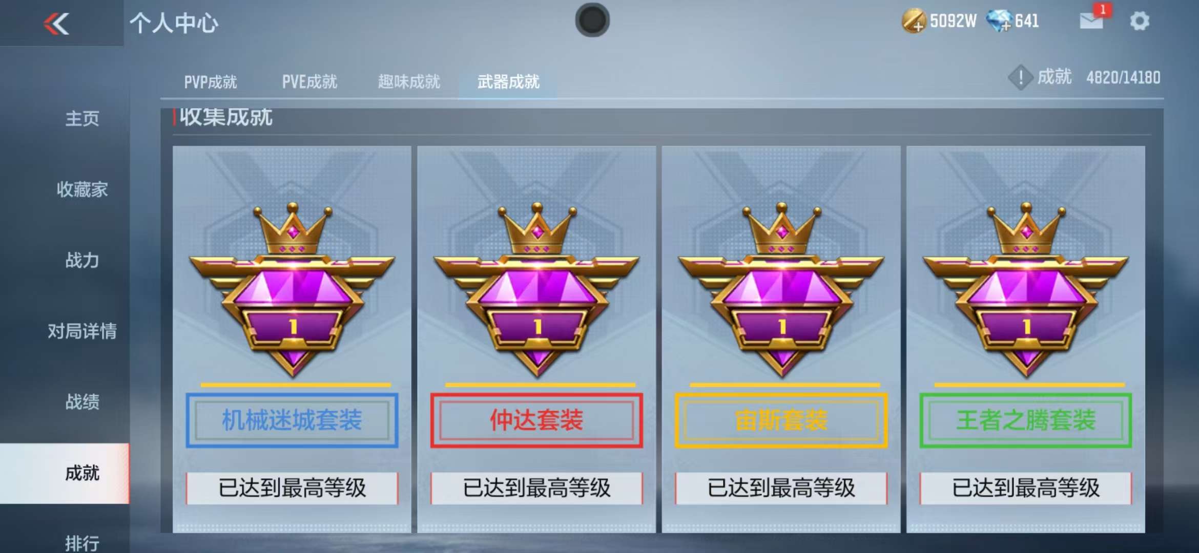 CFMZY38542枪战王者账号详情图110 CFMZY38542枪战王者账号详情图110