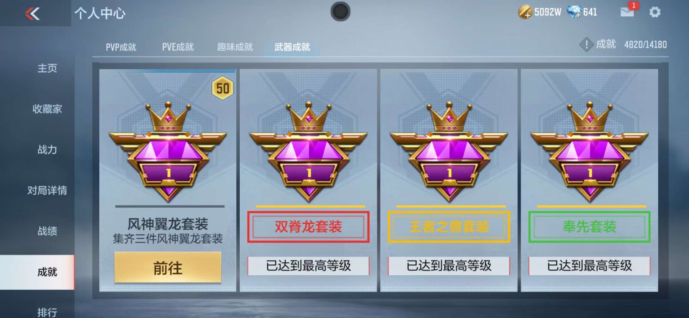 CFMZY38542枪战王者账号详情图111 CFMZY38542枪战王者账号详情图111