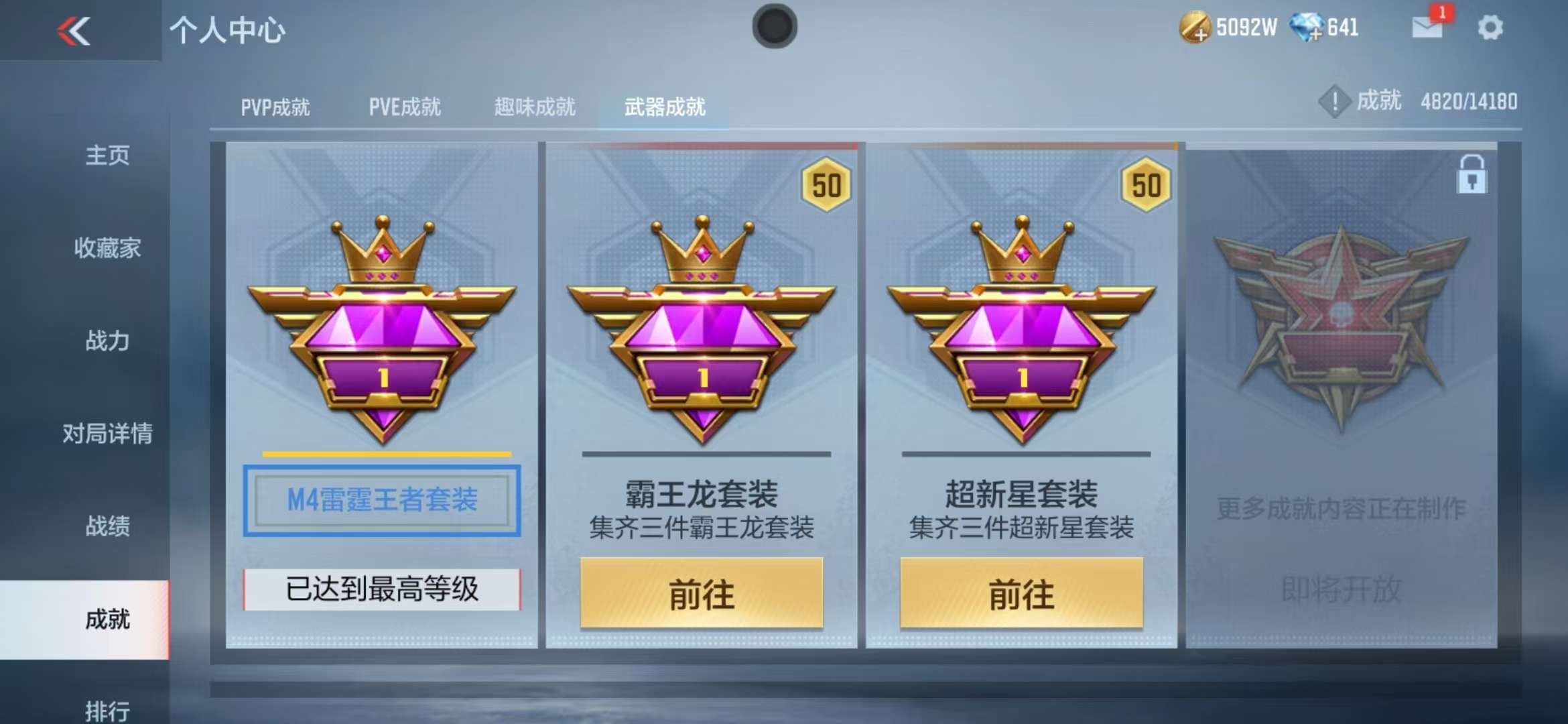 CFMZY38542枪战王者账号详情图114 CFMZY38542枪战王者账号详情图114
