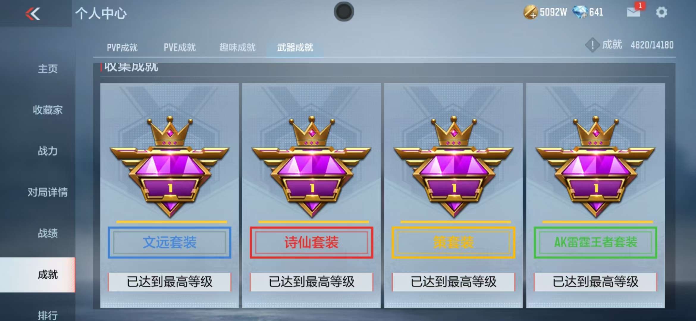 CFMZY38542枪战王者账号详情图116 CFMZY38542枪战王者账号详情图116