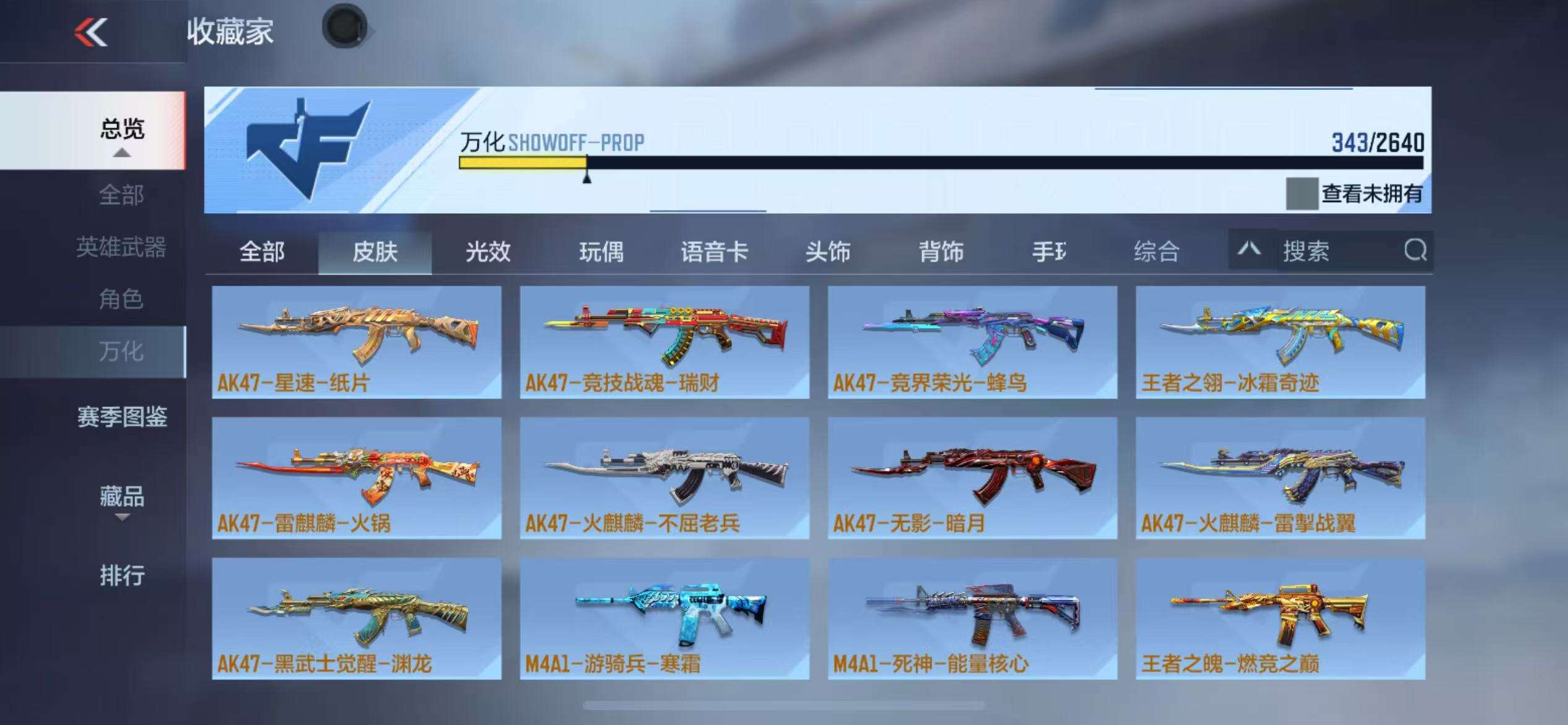 CFMQM38501枪战王者账号详情图65 CFMQM38501枪战王者账号详情图65