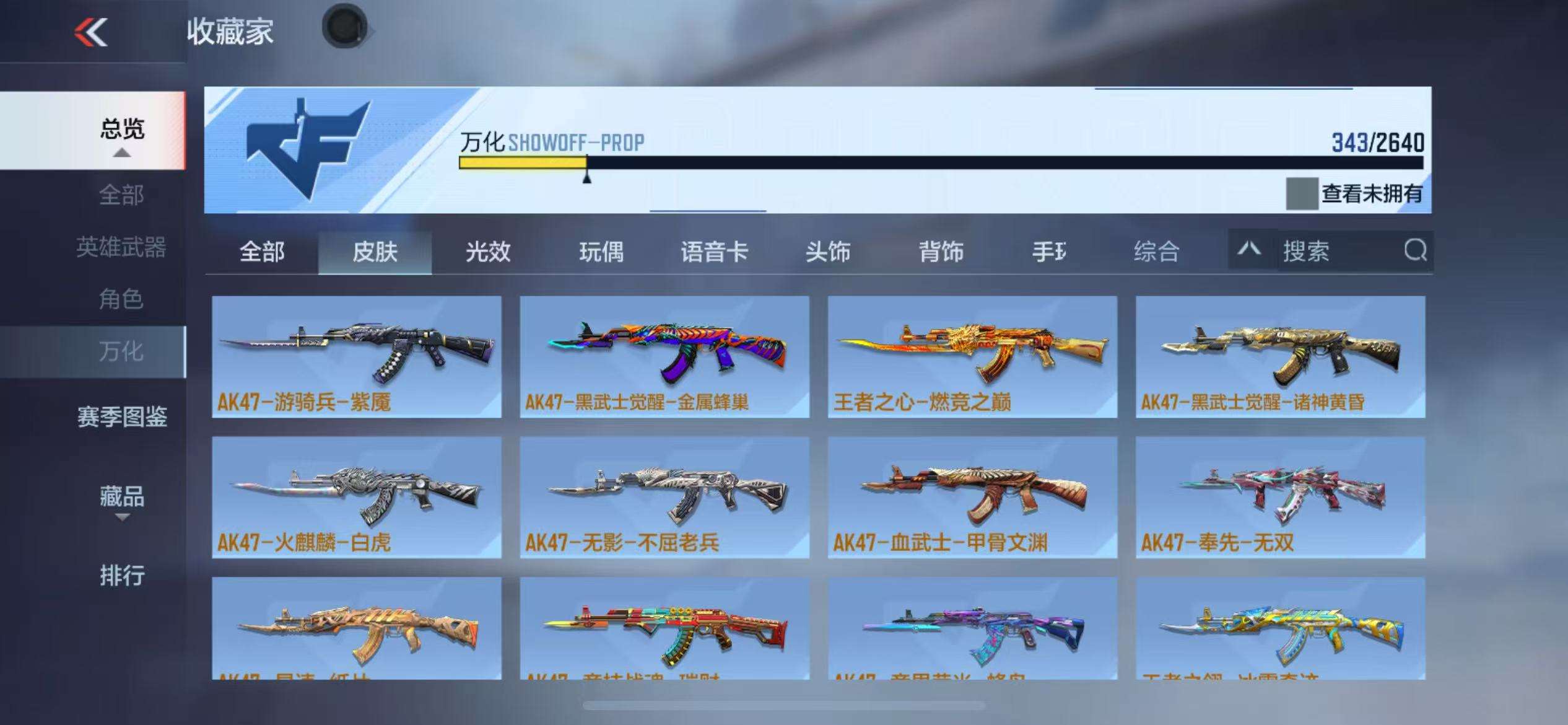 CFMQM38501枪战王者账号详情图64 CFMQM38501枪战王者账号详情图64