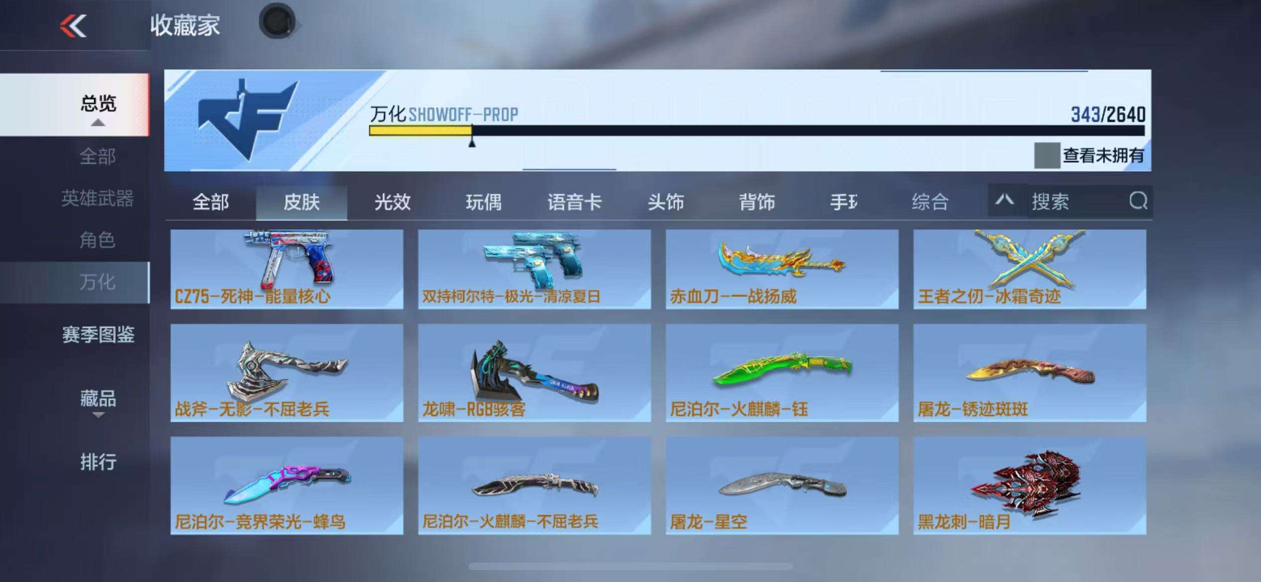 CFMQM38501枪战王者账号详情图70 CFMQM38501枪战王者账号详情图70