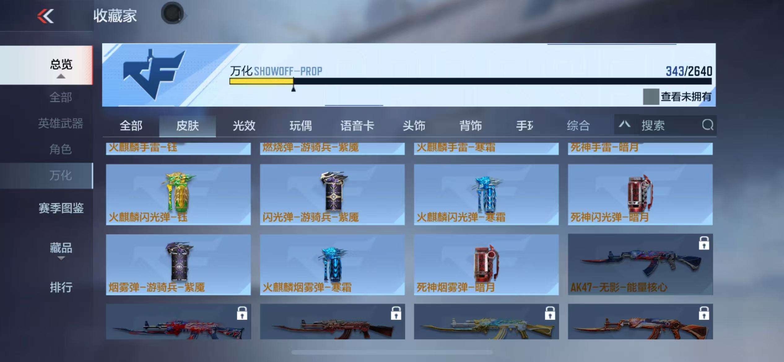 CFMQM38501枪战王者账号详情图72 CFMQM38501枪战王者账号详情图72
