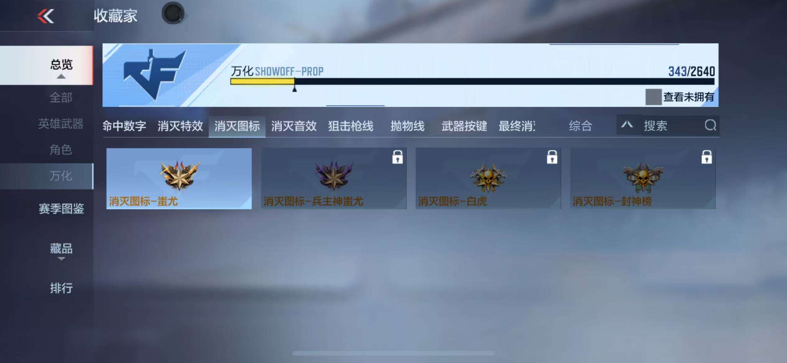 CFMQM38501枪战王者账号详情图79 CFMQM38501枪战王者账号详情图79