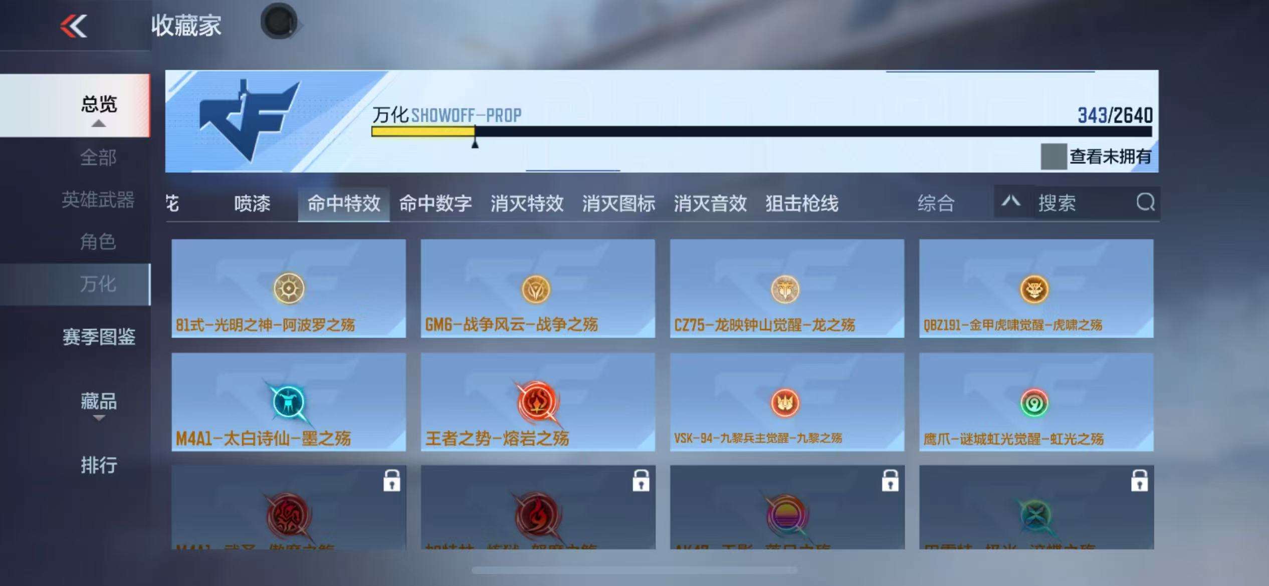 CFMQM38501枪战王者账号详情图77 CFMQM38501枪战王者账号详情图77
