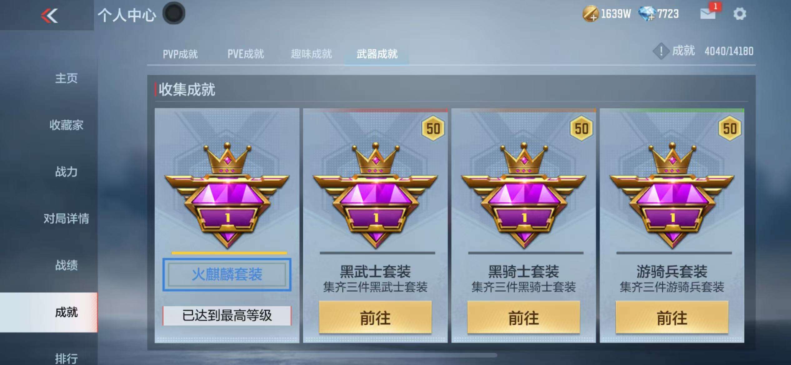 CFMQM38501枪战王者账号详情图83 CFMQM38501枪战王者账号详情图83