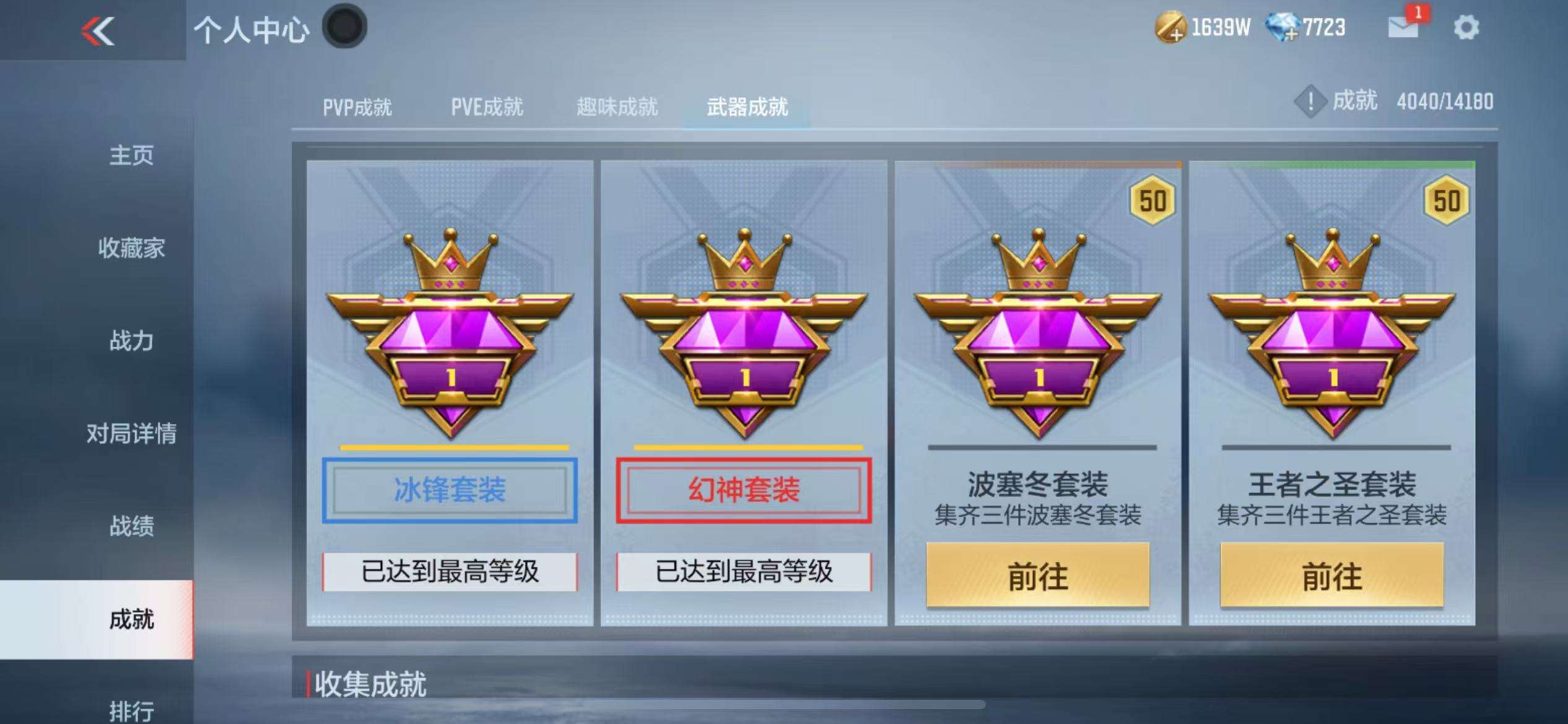 CFMQM38501枪战王者账号详情图87 CFMQM38501枪战王者账号详情图87
