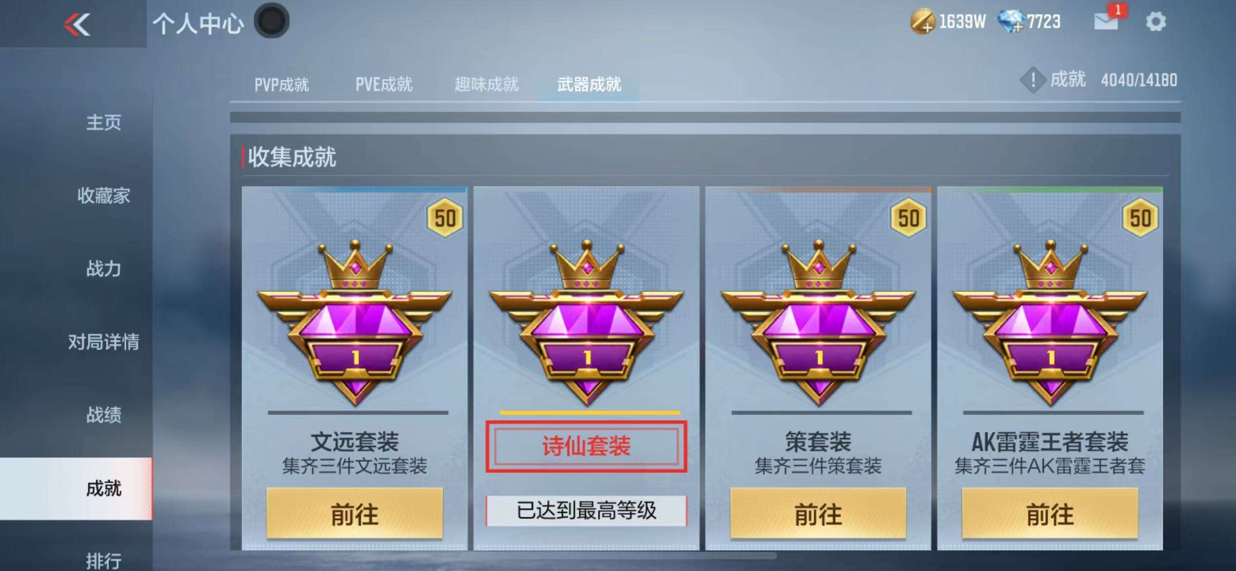 CFMQM38501枪战王者账号详情图91 CFMQM38501枪战王者账号详情图91