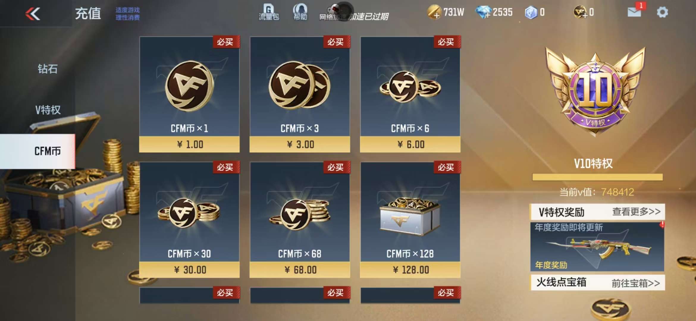 CFMZY38545枪战王者账号详情图1 CFMZY38545枪战王者账号详情图1